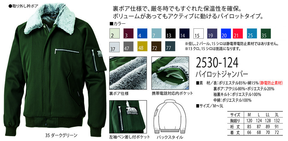 TORAICHI�y�Ј�z�@��(�g�r)��ƕ�(���[�N�E�F�A) TORA�X�^�C���@2530-124/�p�C���b�g�W�����p�[