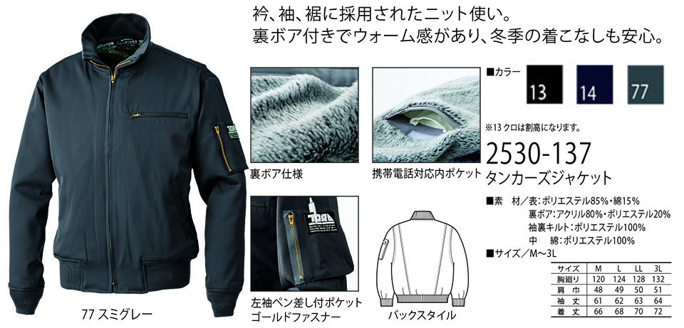 TORAICHI�y�Ј�z�@��(�g�r)��ƕ�(���[�N�E�F�A) TORA�X�^�C���@2530-137/�^���J�[�Y�W���P�b�g