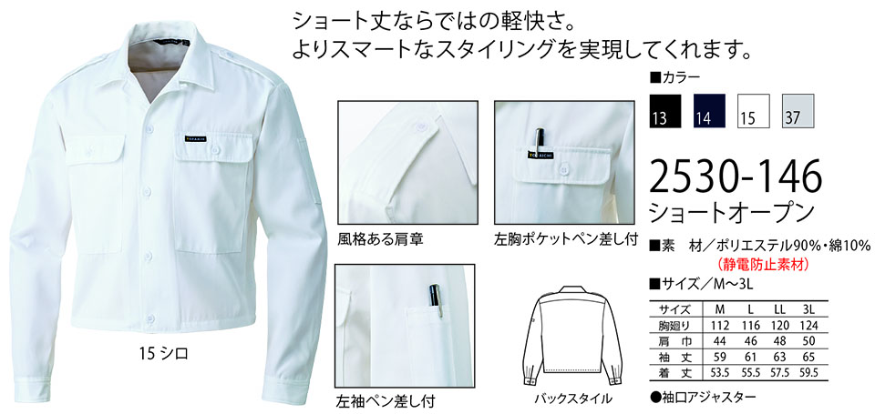 TORAICHI�y�Ј�z�@��(�g�r)��ƕ�(���[�N�E�F�A) TORA�X�^�C���@2530-146/�V���[�g�I�[�v��