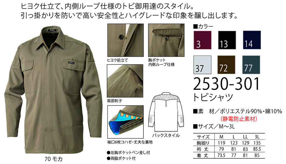 TORAICHI�y�Ј�z�@��(�g�r)��ƕ�(���[�N�E�F�A) TORA�X�^�C���@2530-301/�g�r�V���c