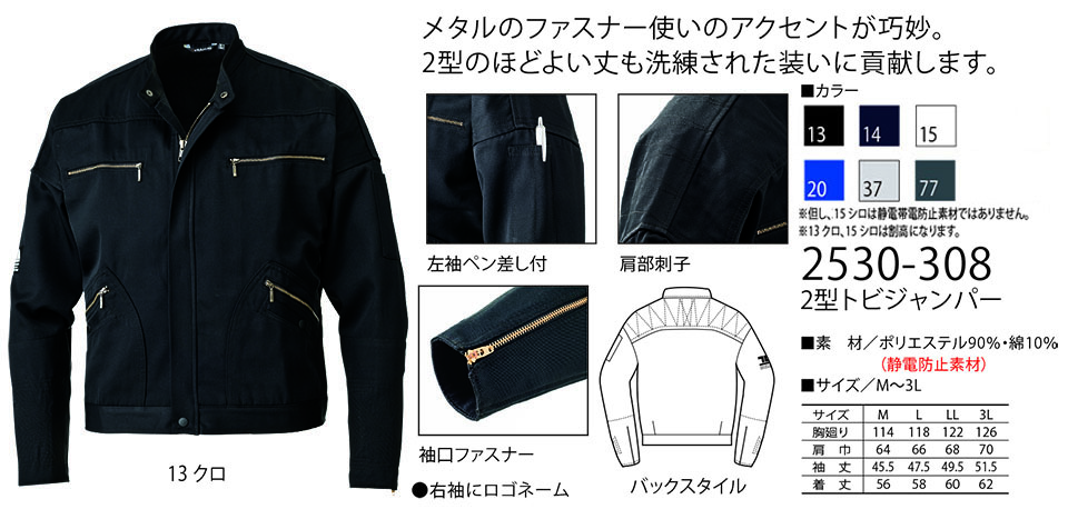 TORAICHI�y�Ј�z�@��(�g�r)��ƕ�(���[�N�E�F�A) TORA�X�^�C���@2530-308/2�^�g�r�W�����p�[