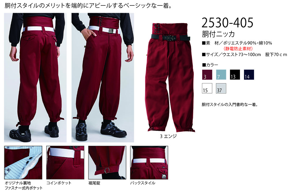 TORAICHI�y�Ј�z�@��(�g�r)��ƕ�(���[�N�E�F�A) TORA�X�^�C���@2530-405/���t�j�b�J