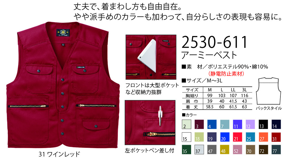 TORAICHI�y�Ј�z�@��(�g�r)��ƕ�(���[�N�E�F�A) TORA�X�^�C���@2530-611/�A�[�~�[�x�X�g