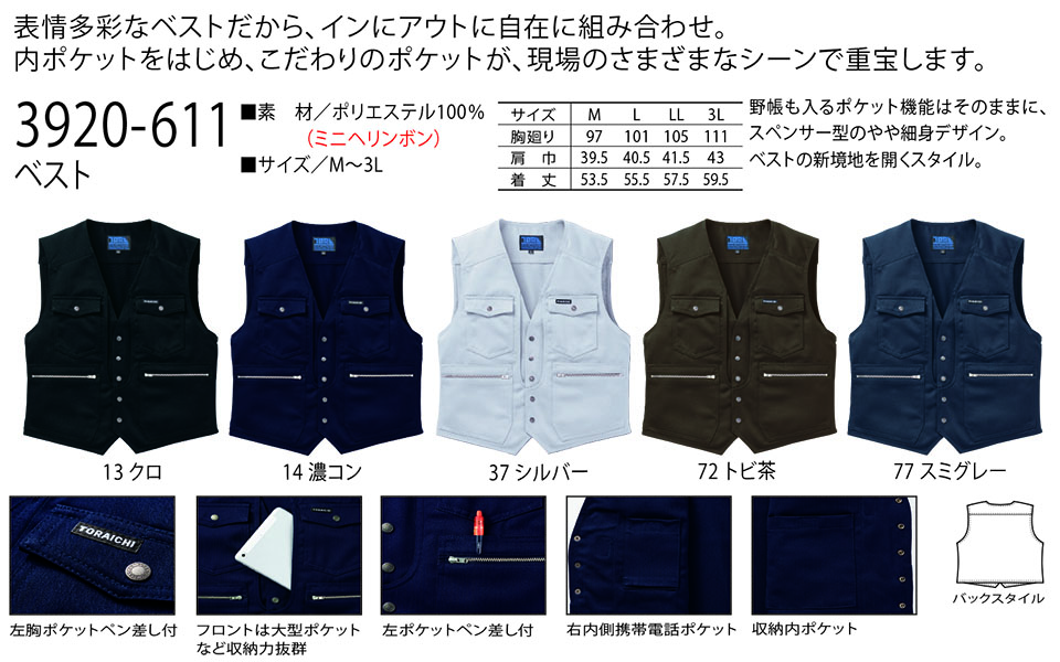 TORAICHI�y�Ј�z�@��(�g�r)��ƕ�(���[�N�E�F�A) TORA�X�^�C���@3920-611/�x�X�g