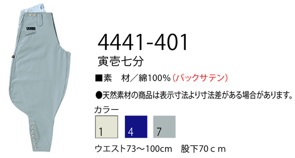 TORAICHI�y�Ј�z�@��(�g�r)��ƕ�(���[�N�E�F�A) TORA�X�^�C���@4441-401/�Ј뎵��