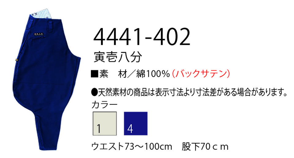 TORAICHI�y�Ј�z�@��(�g�r)��ƕ�(���[�N�E�F�A) TORA�X�^�C���@4441-402/�Ј딪��