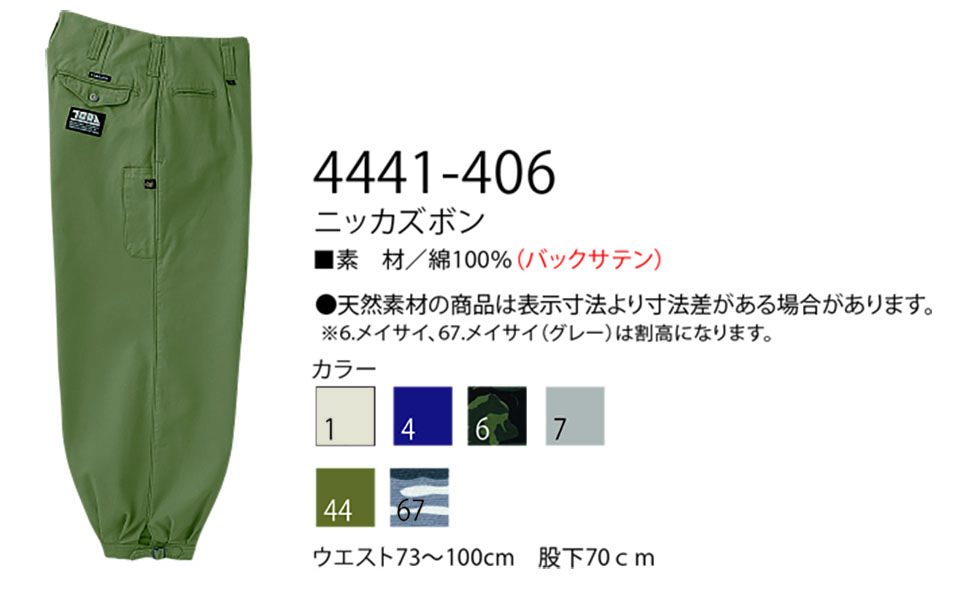 TORAICHI�y�Ј�z�@��(�g�r)��ƕ�(���[�N�E�F�A) TORA�X�^�C���@4441-406/�j�b�J�Y�{��