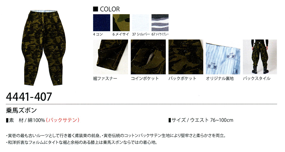 TORAICHI�y�Ј�z�@��(�g�r)��ƕ�(���[�N�E�F�A) TORA�X�^�C���@4441-407/��n�Y�{��