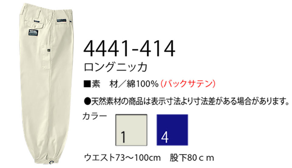 TORAICHI�y�Ј�z�@��(�g�r)��ƕ�(���[�N�E�F�A) TORA�X�^�C���@4441-414/�����O�j�b�J