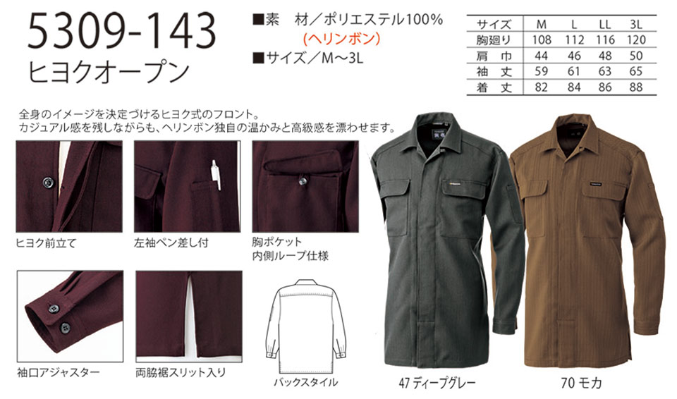 TORAICHI�y�Ј�z�@��(�g�r)��ƕ�(���[�N�E�F�A) TORA�X�^�C���@5309-143/�q���N�I�[�v��