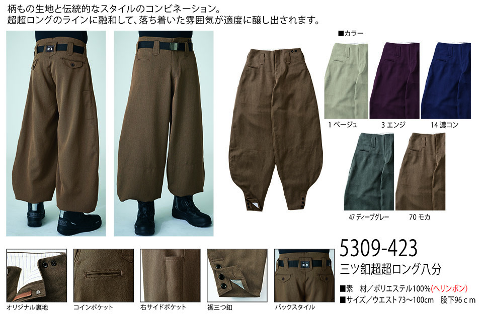 TORAICHI�y�Ј�z�@��(�g�r)��ƕ�(���[�N�E�F�A) TORA�X�^�C���@5309-423/�O�c�t���������O����