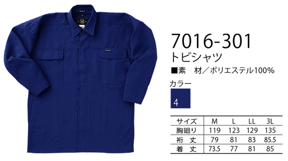 TORAICHI�y�Ј�z�@��(�g�r)��ƕ�(���[�N�E�F�A) TORA�X�^�C���@7016-301/�g�r�V���c