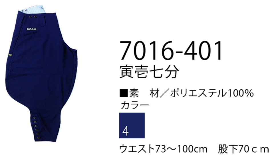 TORAICHI�y�Ј�z�@��(�g�r)��ƕ�(���[�N�E�F�A) TORA�X�^�C���@7016-401/�Ј뎵��