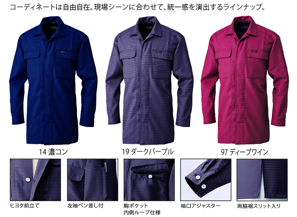 TORAICHI【寅壱】 鳶(トビ)作業服(ワークウェア) TORAスタイル 7260-143/ヒヨクオープン TORAICHI【寅壱】 鳶(トビ)作業服(ワークウェア) TORAスタイル 7260-143/ヒヨクオープン