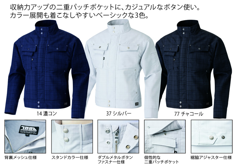 TORAICHI�y�Ј�z�@��(�g�r)��ƕ�(���[�N�E�F�A) TORA�X�^�C���@7560-124/�`�F�b�N�������u���]��