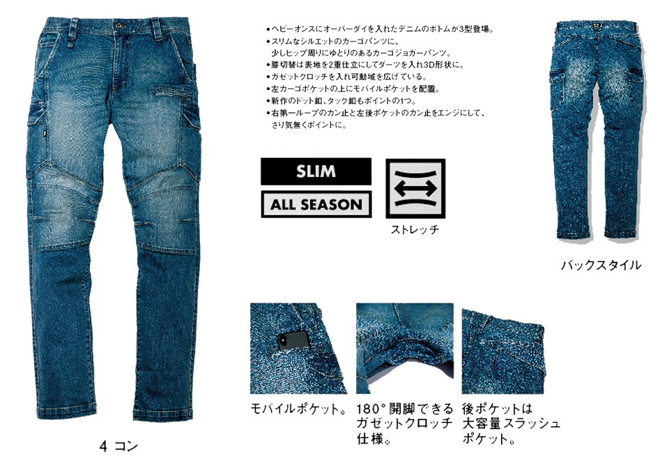 TORAICHI�y�Ј�z�I�[���V�[�Y����ƕ�(���[�N�E�F�A) DENIM-SERIES�@8850-219/�f�j���J�[�S�p���c