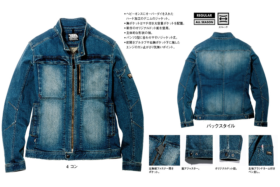 TORAICHI�y�Ј�z�I�[���V�[�Y����ƕ�(���[�N�E�F�A) DENIM-SERIES�@8850-554/�f�j�����C�_�[�X�W���P�b�g