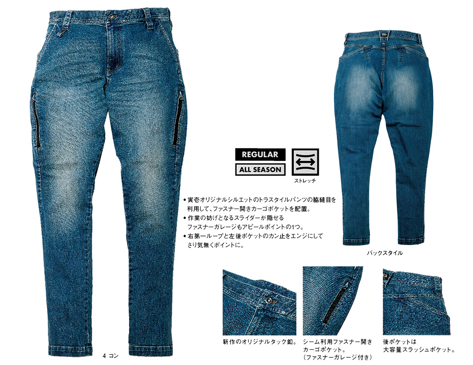 TORAICHI�y�Ј�z�I�[���V�[�Y����ƕ�(���[�N�E�F�A) DENIM-SERIES�@8850-720/�f�j���g���X�^�C���p���c