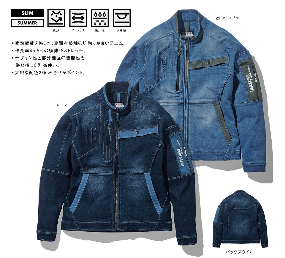 TORAICHI【寅壱】オールシーズン作業服(ワークウェア) DENIM-SERIES 8860-124/デニムワークジャケット TORAICHI【寅壱】オールシーズン作業服(ワークウェア) DENIM-SERIES 8860-124/デニムワークジャケット