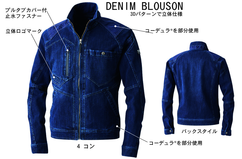 TORAICHI�y�Ј�z�I�[���V�[�Y����ƕ�(���[�N�E�F�A) DENIM-SERIES�@8910-124/�f�j�������u���]��