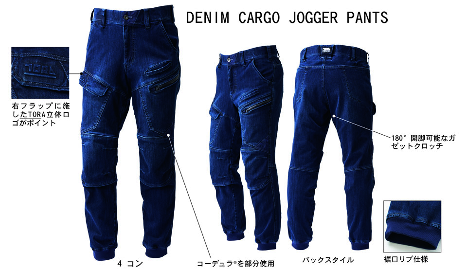 TORAICHI�y�Ј�z�I�[���V�[�Y����ƕ�(���[�N�E�F�A) DENIM-SERIES�@8910-235/�f�j���J�[�S�W���K�[�p���c