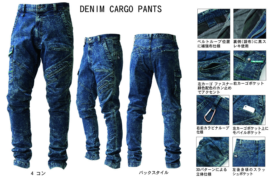 TORAICHI�y�Ј�z�I�[���V�[�Y����ƕ�(���[�N�E�F�A) DENIM-SERIES�@8920-219/�f�j���J�[�S�p���c