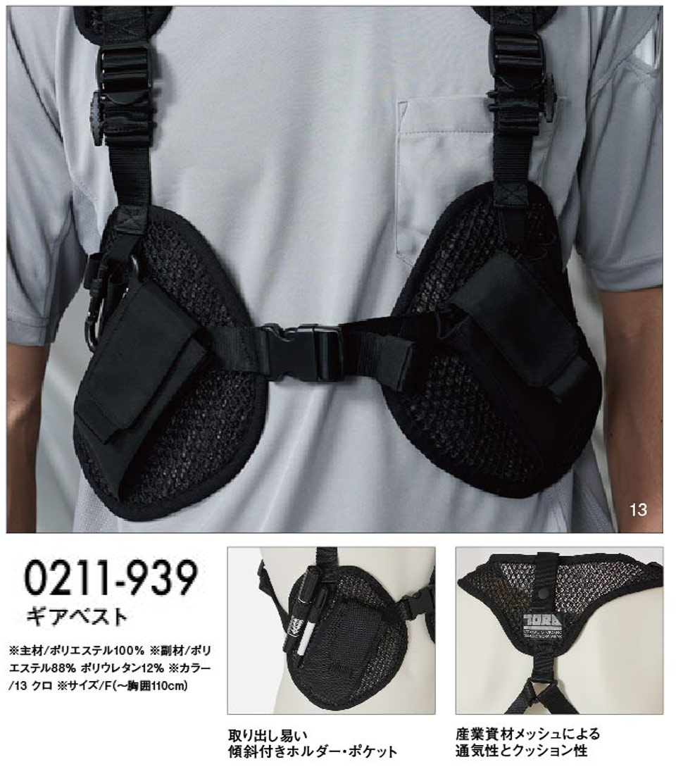 TORAICHI�y�Ј�z�I�[���V�[�Y����ƕ�(���[�N�E�F�A) GOODS�@0211-939/�M�A�x�X�g