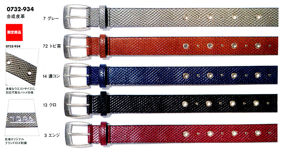 TORAICHI�y�Ј�z�I�[���V�[�Y����ƕ�(���[�N�E�F�A) GOODS�@0732-934/�Ј땿�x���g