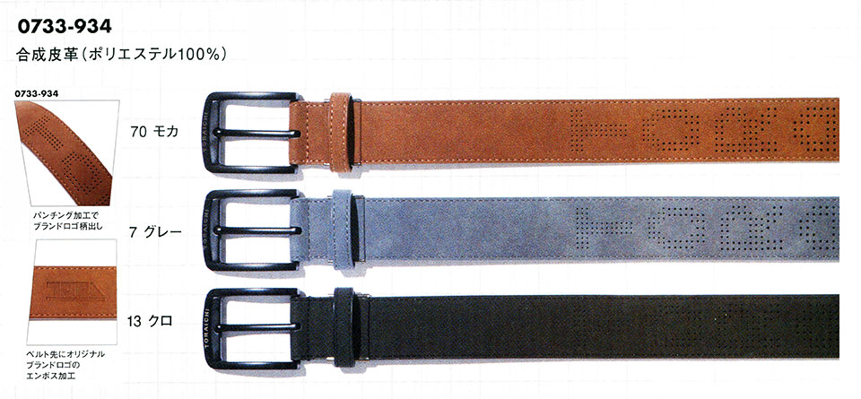 TORAICHI�y�Ј�z�I�[���V�[�Y����ƕ�(���[�N�E�F�A) GOODS�@0733-934/�Ј�t�F�C�N�k�o�b�N�x���g