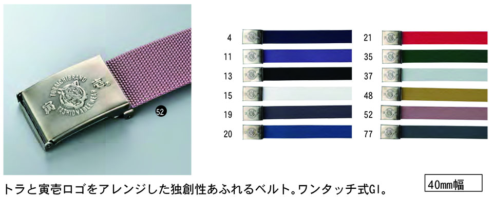 TORAICHI�y�Ј�z�I�[���V�[�Y����ƕ�(���[�N�E�F�A) GOODS�@0938-934/8�^�Ј�x���g