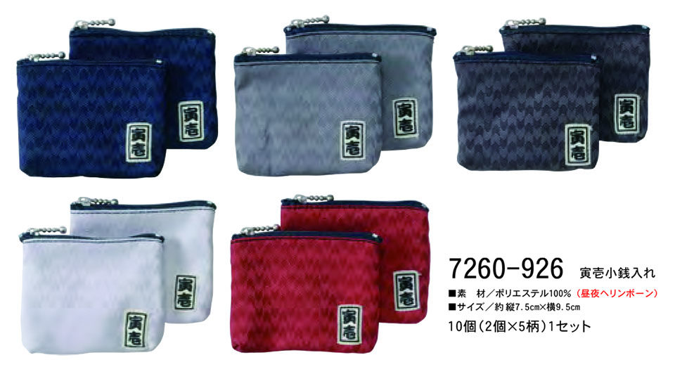 TORAICHI�y�Ј�z�I�[���V�[�Y����ƕ�(���[�N�E�F�A) GOODS�@7260-926/�Ј돬�K����