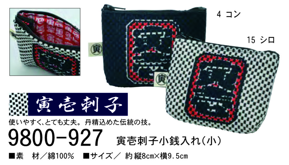 TORAICHI�y�Ј�z�I�[���V�[�Y����ƕ�(���[�N�E�F�A) GOODS�@9800-927/�Ј�h�q���K����