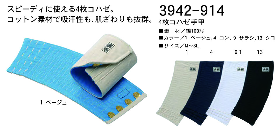 TORAICHI�y�Ј�z�I�[���V�[�Y����ƕ�(���[�N�E�F�A) GOODS�@3942-914/4���R�n�[��b