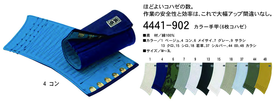 TORAICHI�y�Ј�z�I�[���V�[�Y����ƕ�(���[�N�E�F�A) GOODS�@4441-902/�J���[��b