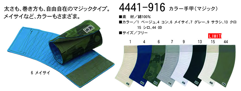 TORAICHI�y�Ј�z�I�[���V�[�Y����ƕ�(���[�N�E�F�A) GOODS�@4441-916/�J���[��b