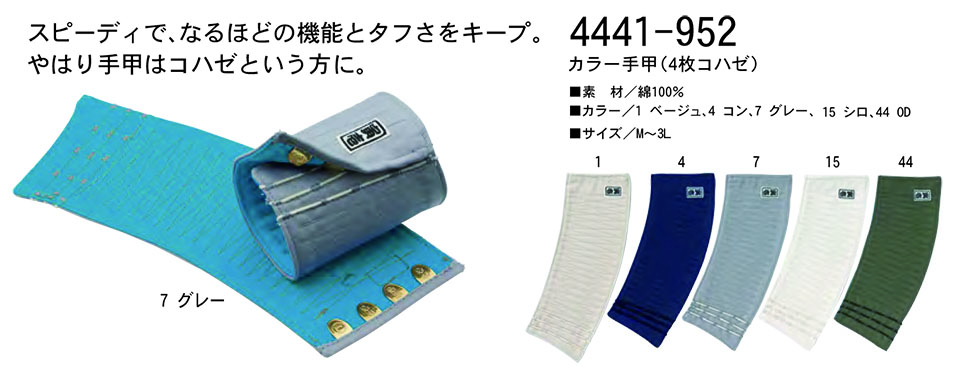 TORAICHI�y�Ј�z�I�[���V�[�Y����ƕ�(���[�N�E�F�A) GOODS�@4441-952/�J���[��b