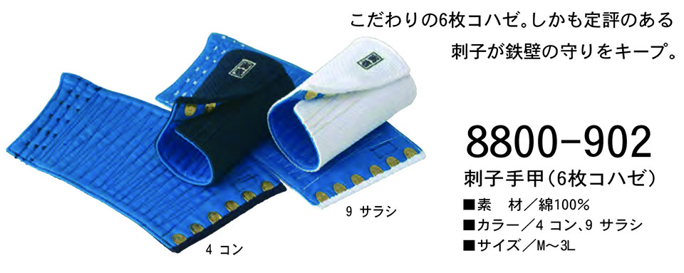 TORAICHI�y�Ј�z�I�[���V�[�Y����ƕ�(���[�N�E�F�A) GOODS�@8800-902/�h�q��b