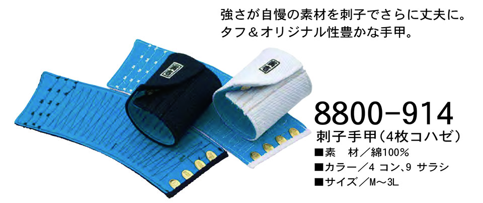 TORAICHI�y�Ј�z�I�[���V�[�Y����ƕ�(���[�N�E�F�A) GOODS�@8800-914/�h�q��b