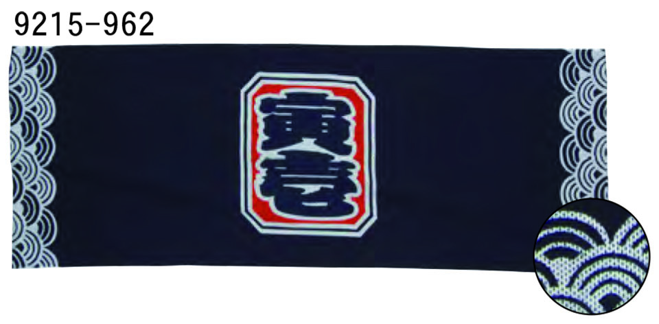 TORAICHI【寅壱】オールシーズン作業服(ワークウェア) GOODS 9215-962/寅壱手拭 注染 TORAICHI【寅壱】オールシーズン作業服(ワークウェア) GOODS 9215-962/寅壱手拭 注染