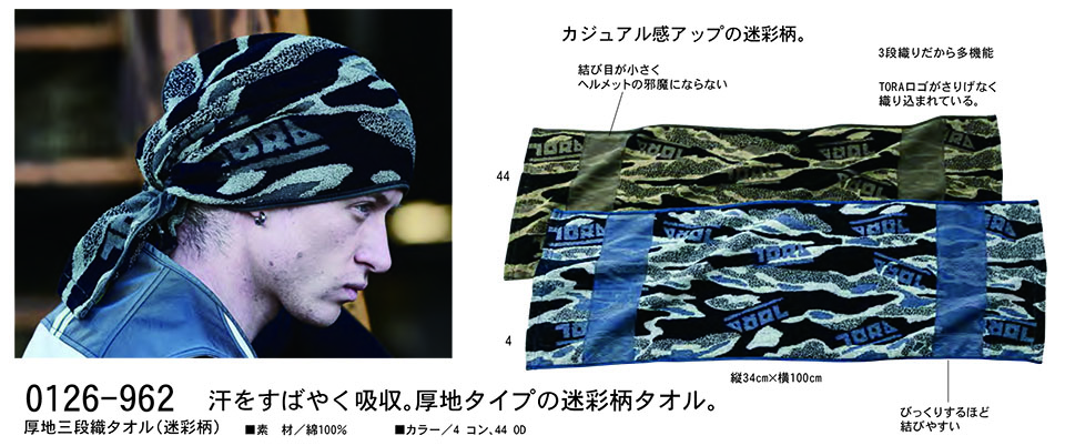 TORAICHI�y�Ј�z�I�[���V�[�Y����ƕ�(���[�N�E�F�A) GOODS�@0126-962/���n�O�i�D�^�I��