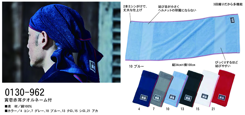 TORAICHI�y�Ј�z�I�[���V�[�Y����ƕ�(���[�N�E�F�A) GOODS�@0130-962/�Ј�Ԏ��^�I���l�[���t