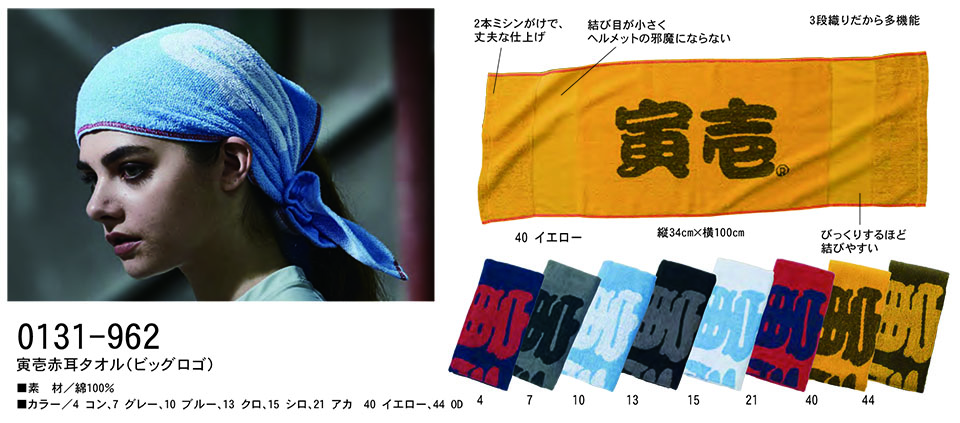 TORAICHI�y�Ј�z�I�[���V�[�Y����ƕ�(���[�N�E�F�A) GOODS�@0131-962/�Ј�Ԏ��^�I��