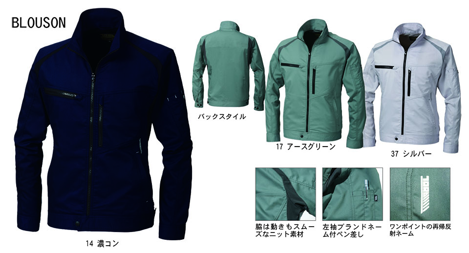 TORAICHI�y�Ј�z�I�[���V�[�Y����ƕ�(���[�N�E�F�A) HOT-ITEM�@2130-124/�����u���]��