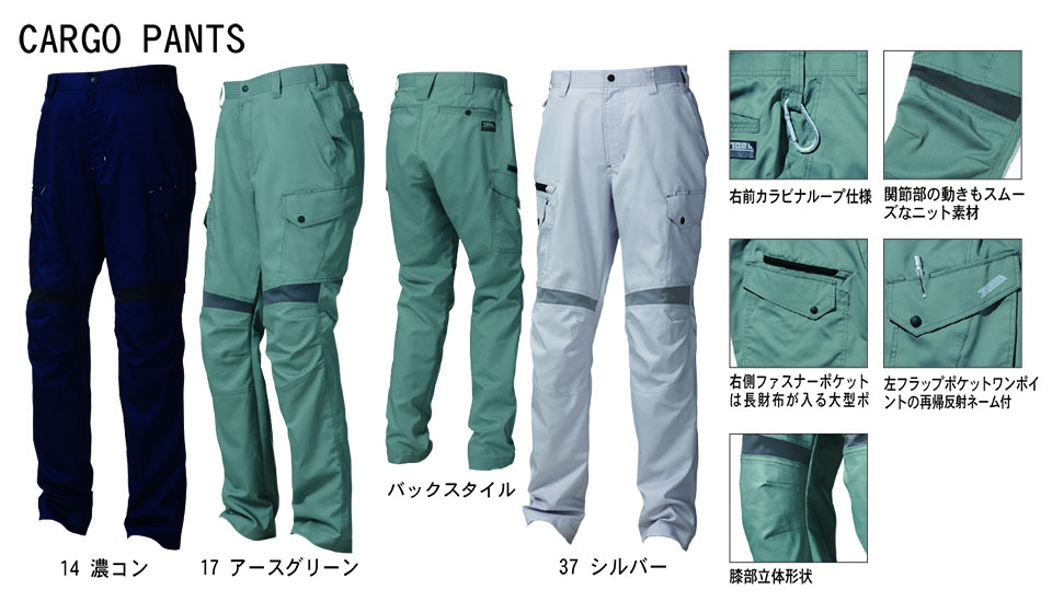 TORAICHI�y�Ј�z�I�[���V�[�Y����ƕ�(���[�N�E�F�A) HOT-ITEM�@2130-219/�J�[�S�p���c