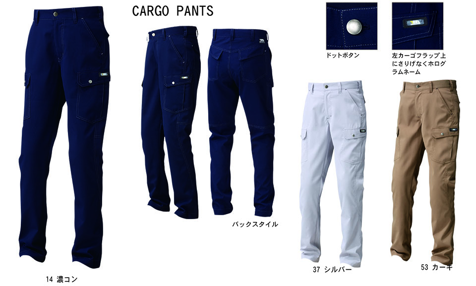 TORAICHI【寅壱】オールシーズン作業服(ワークウェア) HOT-ITEM 3302-219/カーゴパンツ TORAICHI【寅壱】オールシーズン作業服(ワークウェア) HOT-ITEM 3302-219/カーゴパンツ