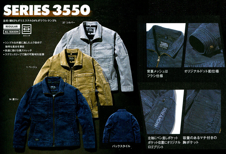 TORAICHI�y�Ј�z�I�[���V�[�Y����ƕ�(���[�N�E�F�A) HOT-ITEM�@3550-124/���[�N�W���P�b�g