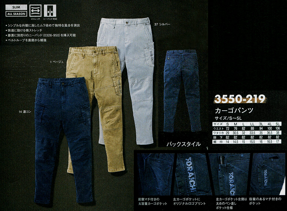 TORAICHI�y�Ј�z�I�[���V�[�Y����ƕ�(���[�N�E�F�A) HOT-ITEM�@3550-219/�J�[�S�p���c