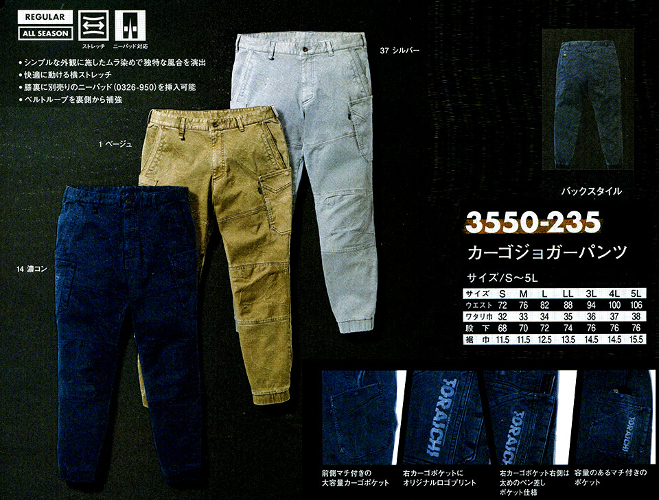 TORAICHI�y�Ј�z�I�[���V�[�Y����ƕ�(���[�N�E�F�A) HOT-ITEM�@3550-235/�J�[�S�W���K�[�p���c