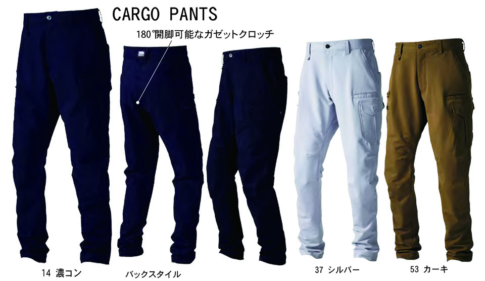 TORAICHI【寅壱】オールシーズン作業服(ワークウェア) HOT-ITEM 3710-219/カーゴパンツ TORAICHI【寅壱】オールシーズン作業服(ワークウェア) HOT-ITEM 3710-219/カーゴパンツ