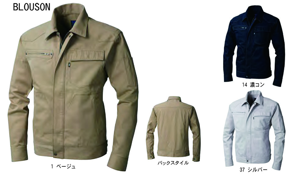 TORAICHI【寅壱】オールシーズン作業服(ワークウェア) HOT-ITEM 3922-124/長袖ブルゾン TORAICHI【寅壱】オールシーズン作業服(ワークウェア) HOT-ITEM 3922-124/長袖ブルゾン